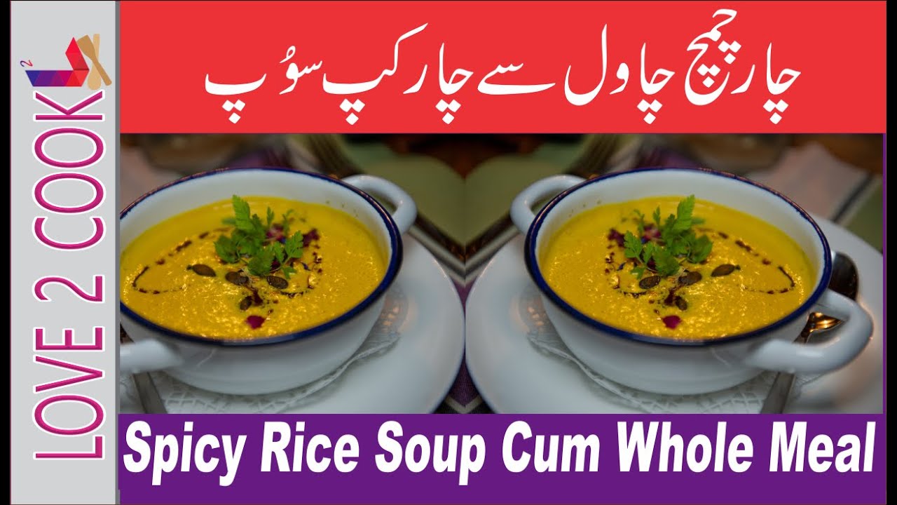 Spicy Rice Soup Recipe Best Party Foods Easy Soup Recipes With Few