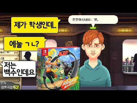 2080년, 중고로운 평화나라 상점운영게임! [우산 금지] No Umbrellas Allowed 데모
