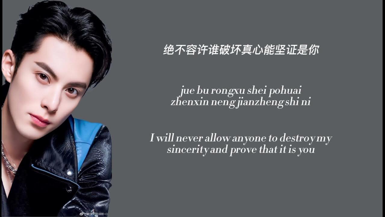 Don t even to think about it song lyric chinese pinyin eng