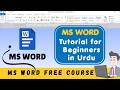 MS Word Tutorial for Beginner I Microsoft Word Easy Urdu Tutorial