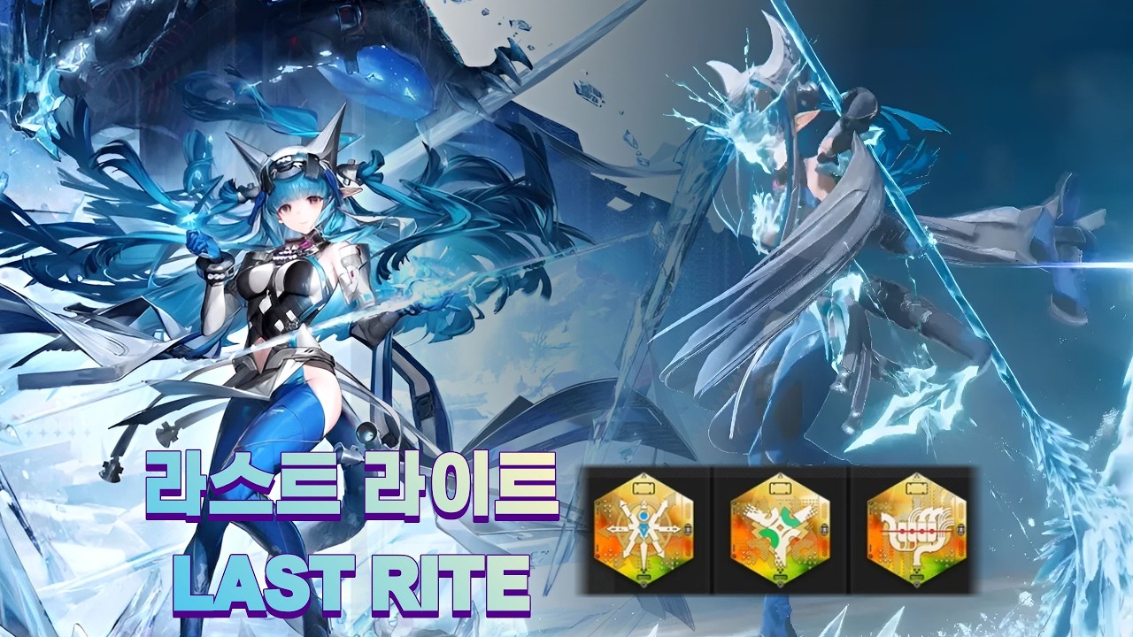 [명일방주 : 엔드필드] 라스트라이트 파티 심층모드 3코팅 영상(feat, 약 10일간 키운 부계정)