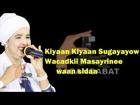 UBAX FAHMO SAMIR LYRICS 