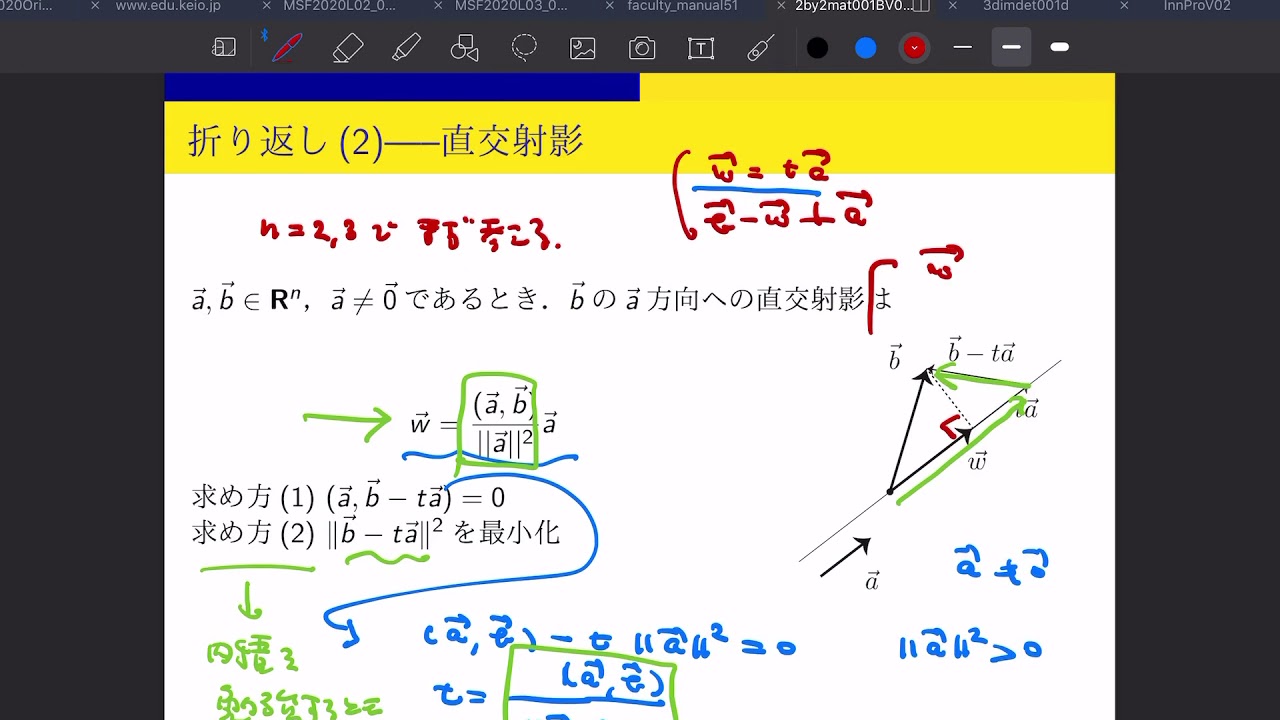 数理科学基礎第4講義 Part 1c 直交射影と折り返し YouTube
