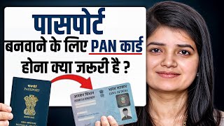 Apply Passport Without Pan Card 2025|बिना पैन कार्ड पासपोर्ट कैसे बनवाए screenshot 5