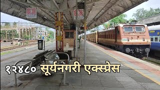 12480 SURYANAGARI EXPRESS overtakes 19417 Ahmedabad Passenger at Kelve Road | #westernrailways