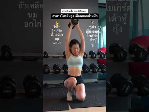 หลังออกกําลังกายควรกินอะไร ตอนเย็น
