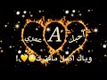 انطيتني جرعة عشق غيرتلي كلشي