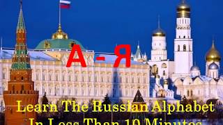 Russian Alphabet, Learn Russian Alphabet, Learn to speak Russian, Learn Russian, Russian Language screenshot 5