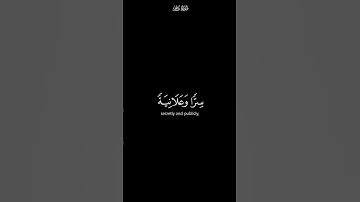 إِن الذين يتلون كتاب الله وأقاموا الصلاة - كرومات قران كريم - القارئ علي جابر