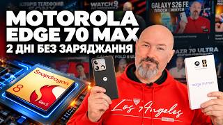 Motorola Edge 70 Max: максимум продуктивності, великий якісний екран і чудова автономність