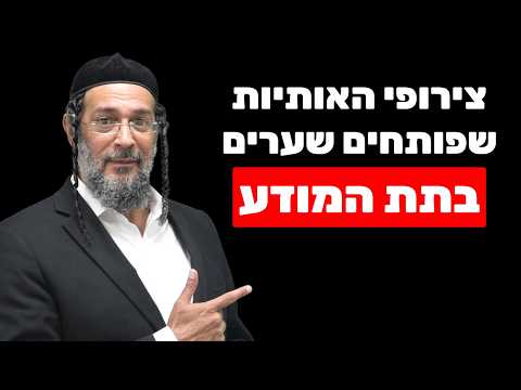 אליהו שירי: הצופן הקבלי לזימון שפע, ריפוי הגוף ויצירת מציאות (יותר חזק מהיפנוזה)