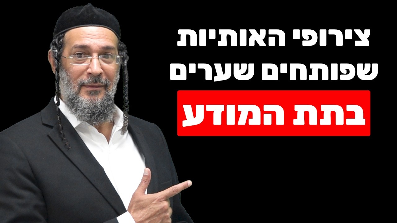 אליהו שירי: הצופן הקבלי לזימון שפע, ריפוי הגוף ויצירת מציאות (יותר חזק מהיפנוזה)