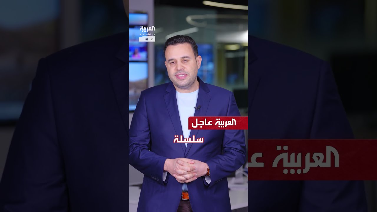 آخر العواجل | عراقجي: لن ننتج أسلحة نووية لكننا نتمسك ببرنامجنا السلمي