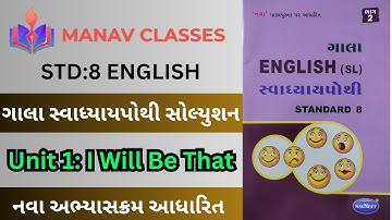 Std 8 English/Sem:-2/Ch:-1 I will be that/ગાલા સ્વાધ્યાયપોથી સોલ્યુશન/Harmit Sir.