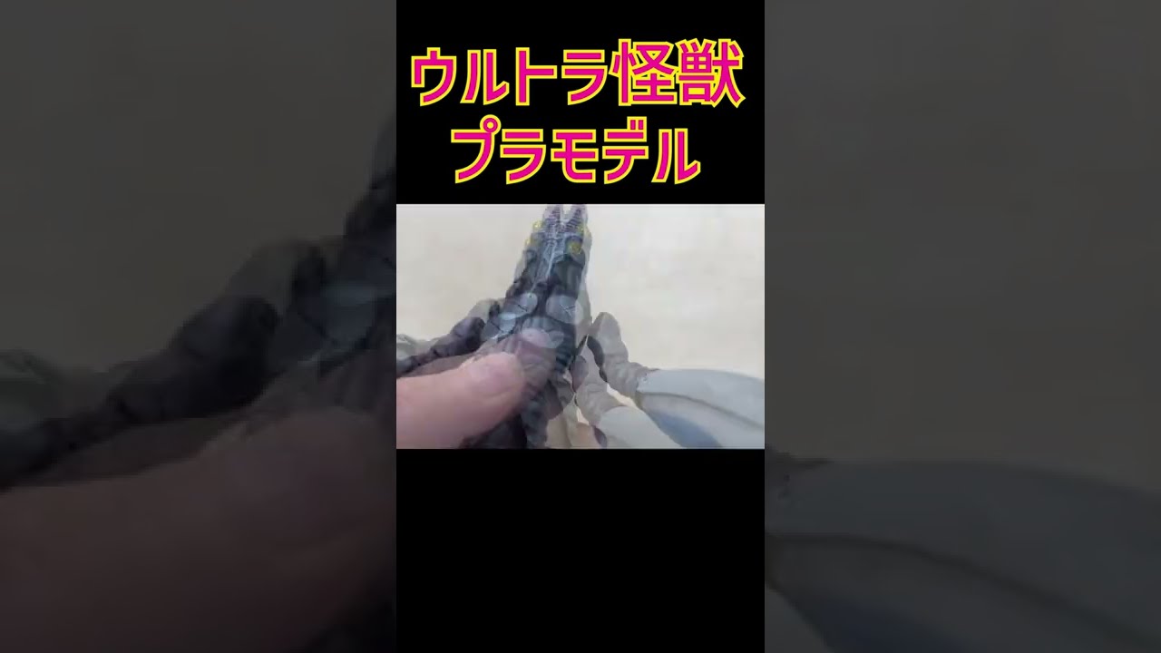 ウルトラセブン【絶版キット】バンダイ The特撮Collection 1/350
