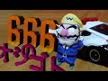 666のオシゴト第3話