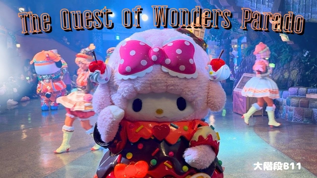 【The Quest of Wonders Parade】サンリオピューロランド🌈ザ クエスト オブ ワンダーズ パレード🍨大階段B11【4K】