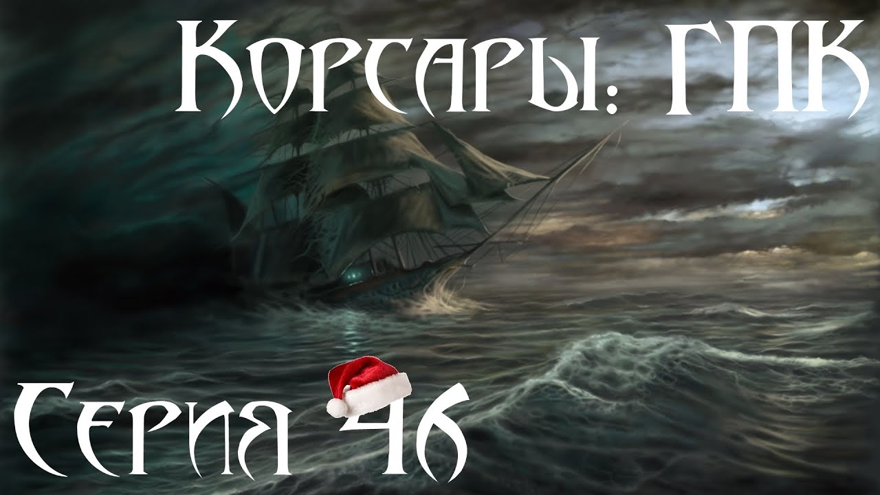 Камаз летучий голландец