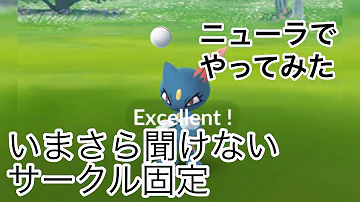 تحميل サークル固定 تحميل サークル固定