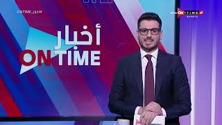 أخبار ONTime - أحمد كيوان يستعرض قائمة الأهلي والاتحاد استعدادا للمواجهة بدوري نايل