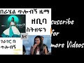 Rahel    zebiba        ethiopia music