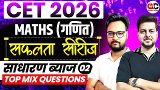LDC & CET 2026 Maths 🔥 | Compound interest & Top Questions | Theory + PYQs | अब सलेक्शन लेके रहेंगे