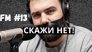 видео: Почему богатые говорят  чаще «нет» ФИНПРИВЫЧКА №7 картинка: Почему богатые говорят  чаще «нет» ФИНПРИВЫЧКА №7