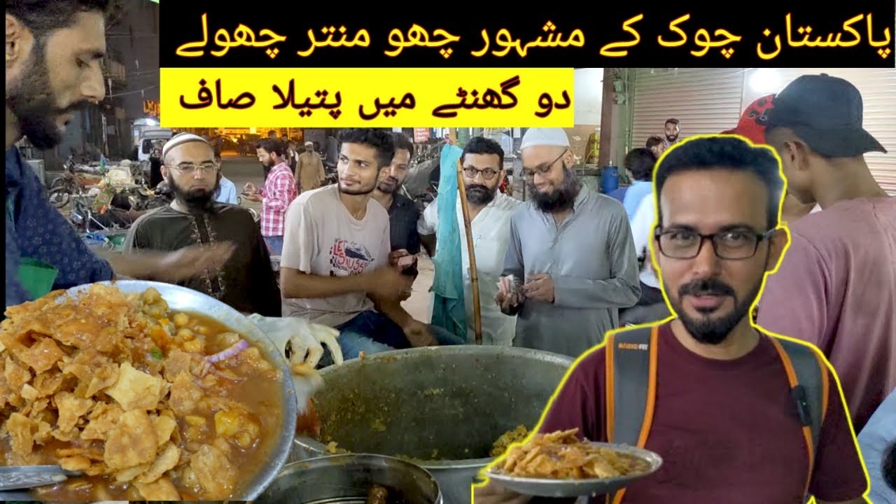 pakistan-chowk-ke-choo-mantar-choley-tasty-spicy-and-delicious-chaat