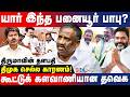 கைவிரித்த திருமா | விசிகவை தாக்க திமுக கையில் எடுக்கும் ஆயுதம் | யார் இந்த பனையூர் பாபு? - Pandian