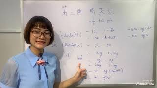 学汉语  Learn Chinese  HỌC TIẾNG TRUNG  Bài 3  Hán ngữ 1