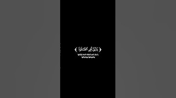 كروما شاشة سوداء قرآن كريم 🌿تلاوة من سورة لقمان 🌿القارئ محمد الفارسي 🌿