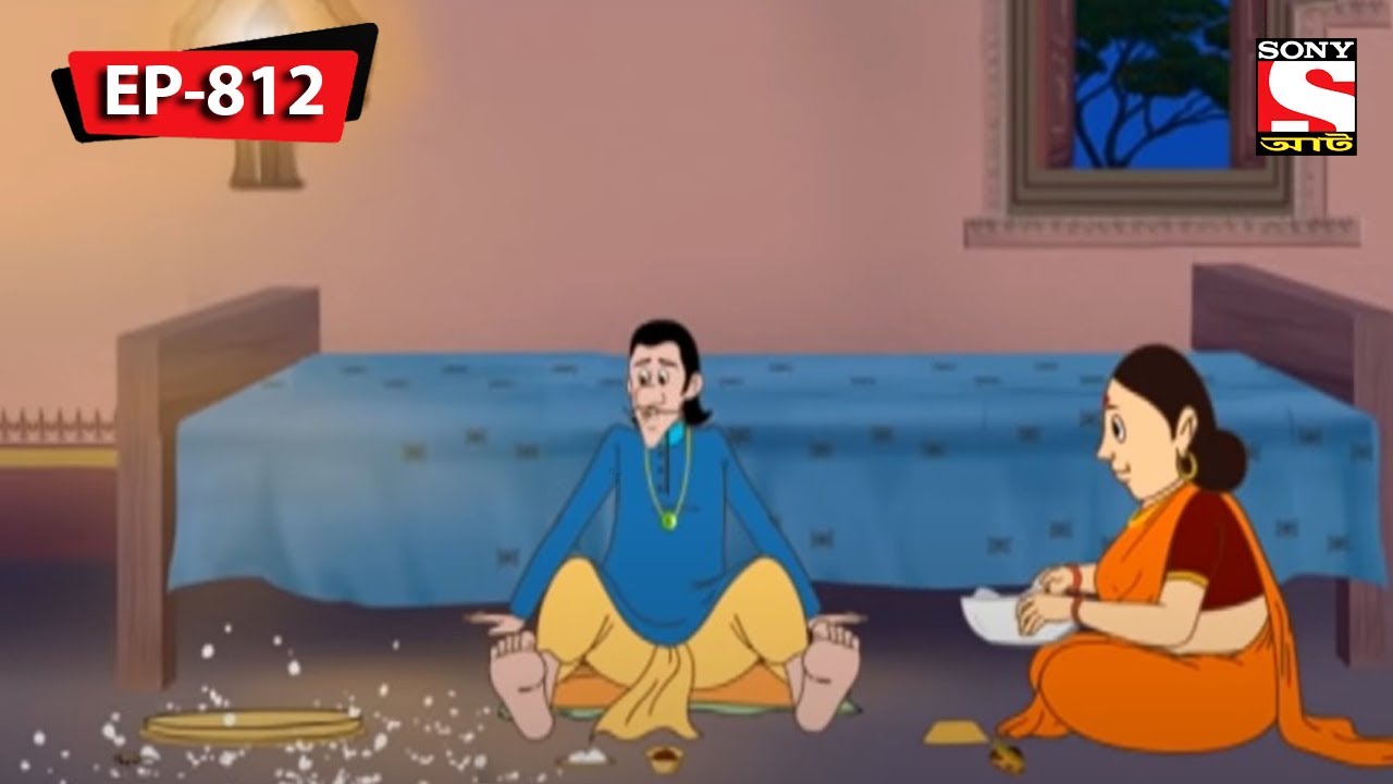     Gopal Bhar  Episode   812