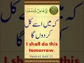 Surah AL Kahf 23-24 #quran #surahalkahf #shorts