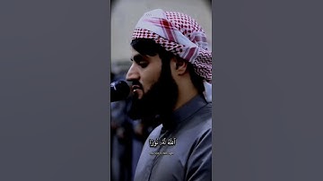 سورة النور رعد الكردي  #رعد_الكردي#سورة_النور #تلاوة  #raadalkurdy #القرآن