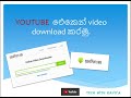 How to download YouTube video to pc