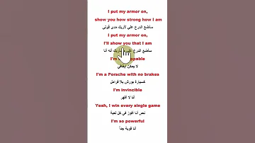 تعلم الانجليزية بسهولة من كلمات الاغاني Unstoppable 