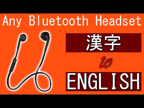 How to: Change Language of your Bluetooth Earphones/Headphones - Chinese to English