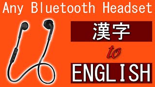 How to: Change Language of your Bluetooth Earphones/Headphones - Chinese to English screenshot 3