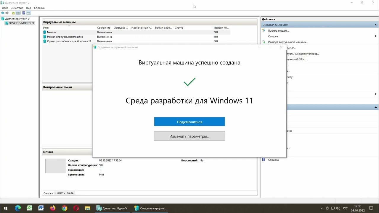 Как создать виртуальную виндовс 10. Виртуальная машина в windows 10 встроенная. виртуалка виндовс 10 на 11. виртуальная машина windows 2016 настройка. как включить перетаскивание авто на виндоус?.