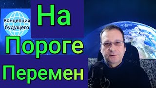 Эти Предсказания Сбудутся! (Пророчества о России)