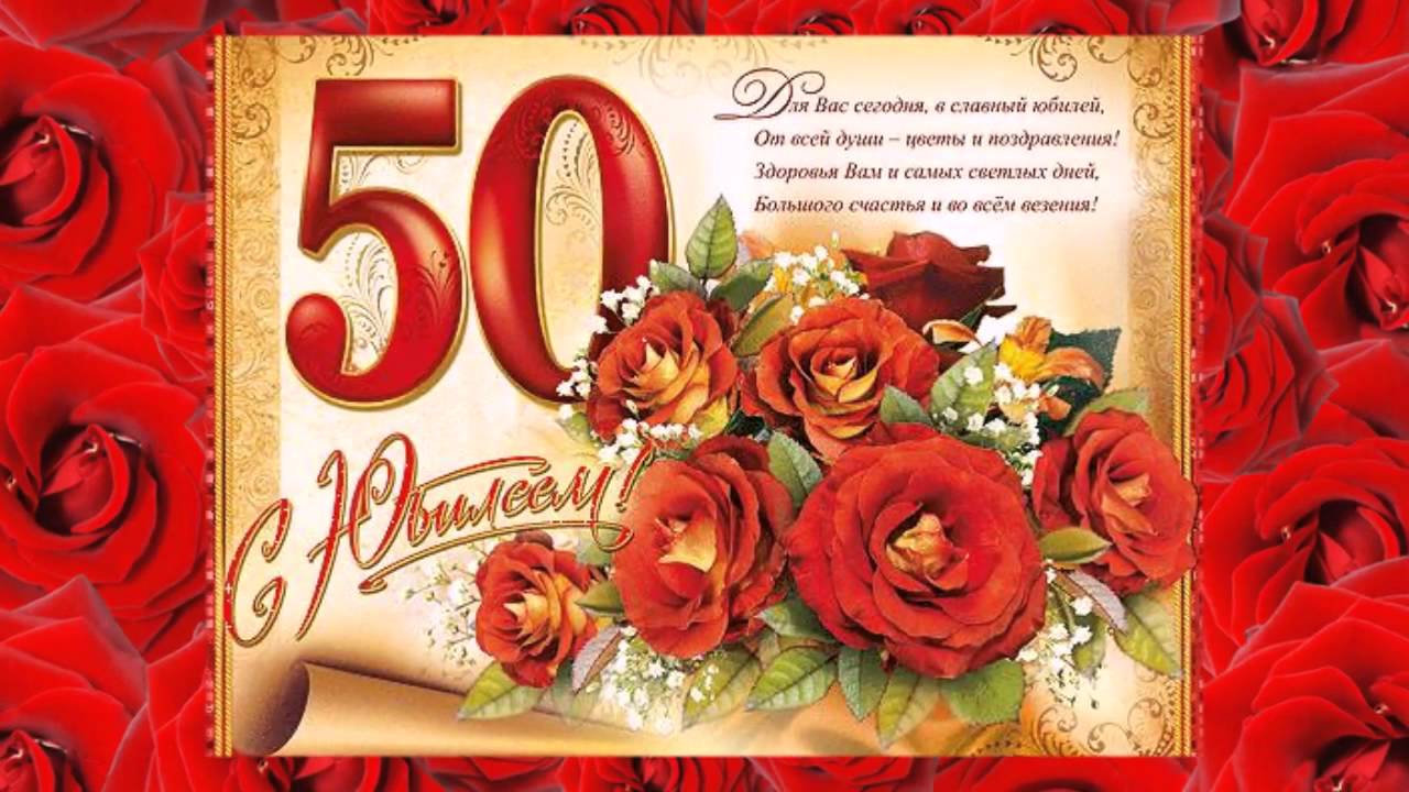 катюши юбилейные поздравления мужчине 50 лет мужу качестве поручня