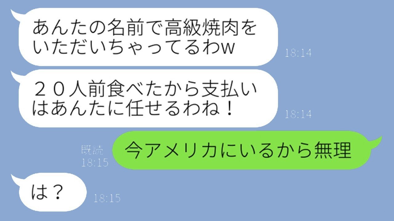 私の名前で高級焼肉20人前を食い尽くしたママ友…なりすます女に“ある真実”を告げたら衝撃の反応が！