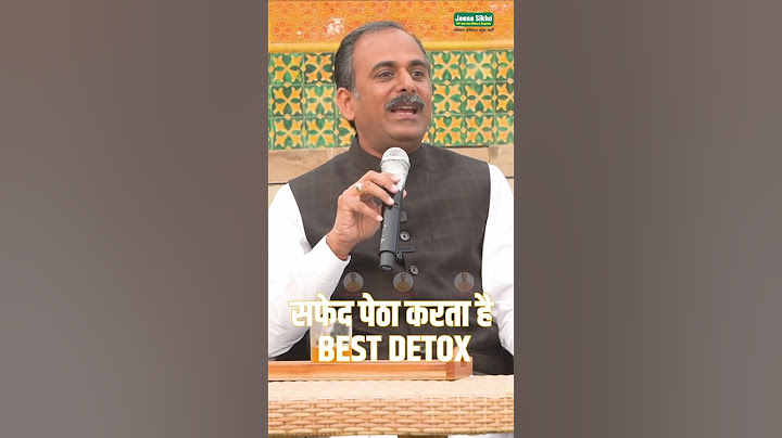 सफ़ेद पेठे का जूस पीने से मिलेंगे आपको यें फायदे | Safed Petha Juice Benefits | Acharya Manish ji