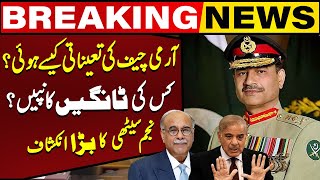 Najam Sethi Exposed the Story Behind Army Chief's Appointment | Breaking News | Capital TV