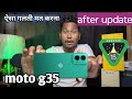 Moto g35 android 15 update ऐसा गलती मत करना 😭🤬