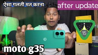 Moto g35 android 15 update ऐसा गलती मत करना 😭🤬