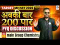 Main Group Chemistry | PYQ Discussion | MH SET 2026 | Lec-9 | IFAS