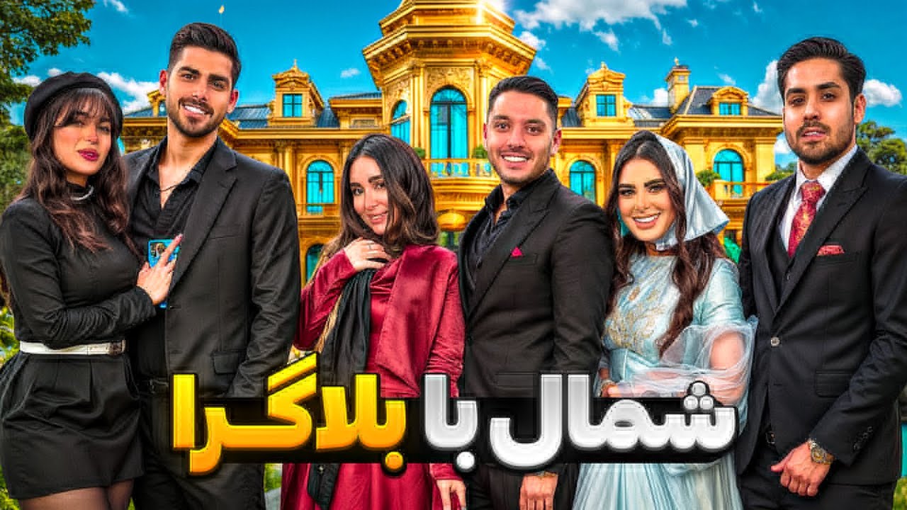 ولاگ مسافرت/شمال با بلاگرا❌