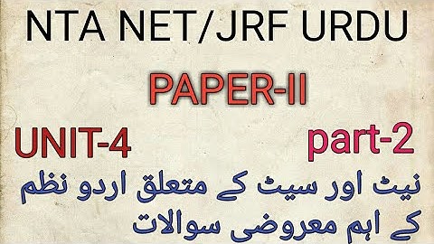 Most important questions of Urdu nzm for Ugc Net & Set part-2