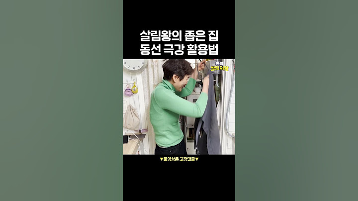 살림왕의 좁은 집 동선 극강 활용법